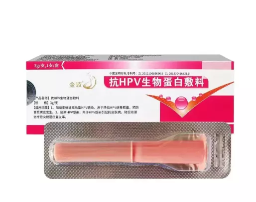 金波®抗HPV生物蛋白敷料(械)