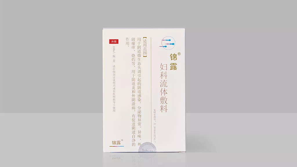 锦露?妇科流体敷料(械)