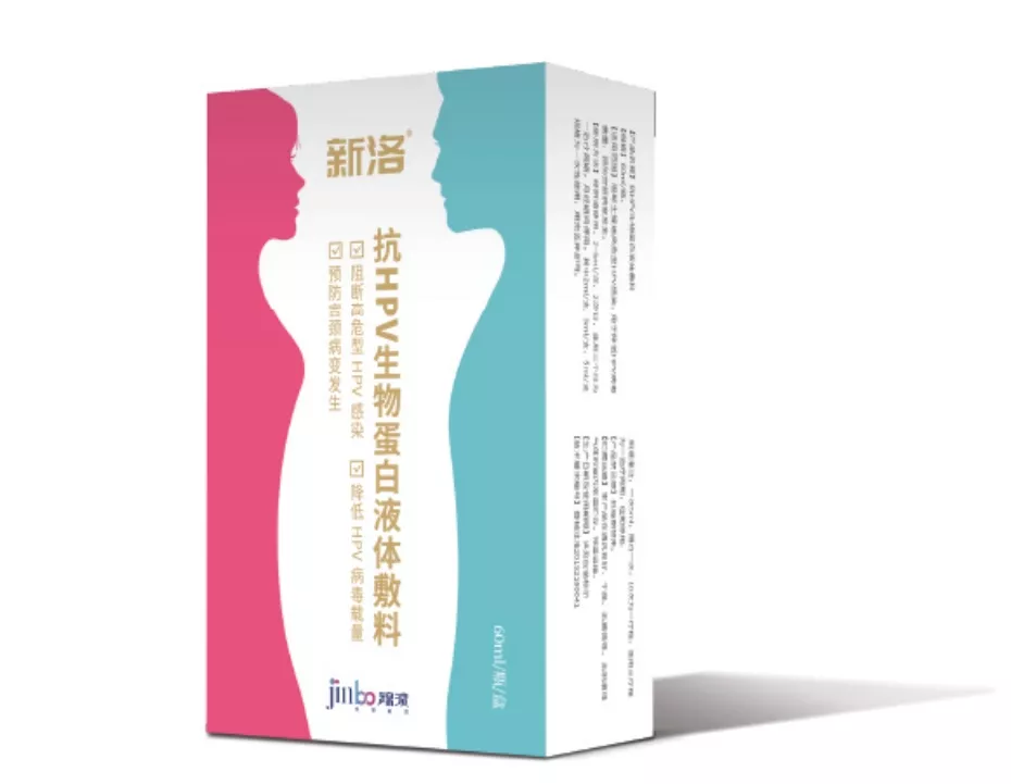 新洛?抗HPV生物蛋白液体敷料(械)