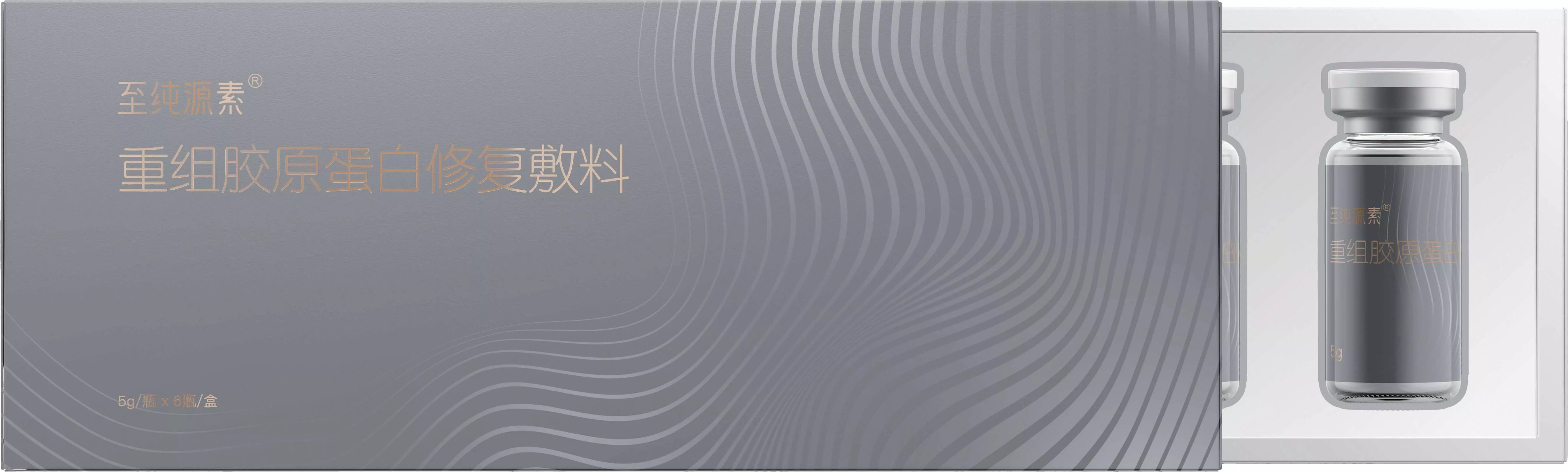 至纯源素®重组胶原蛋白修复敷料(械)