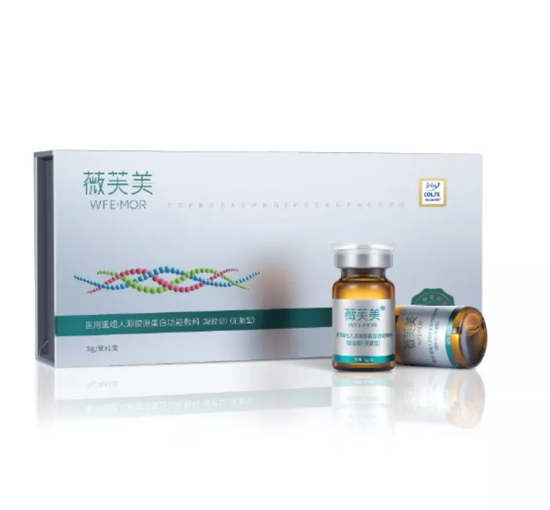 薇芙美®医用重组人源胶原蛋白功能敷料(凝胶型/无菌型)(械)