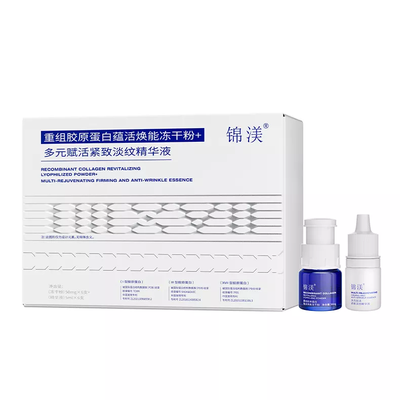 锦渼重组胶原蛋白蕴活焕能冻干粉+锦渼多元赋活紧致淡纹精华液（妆）