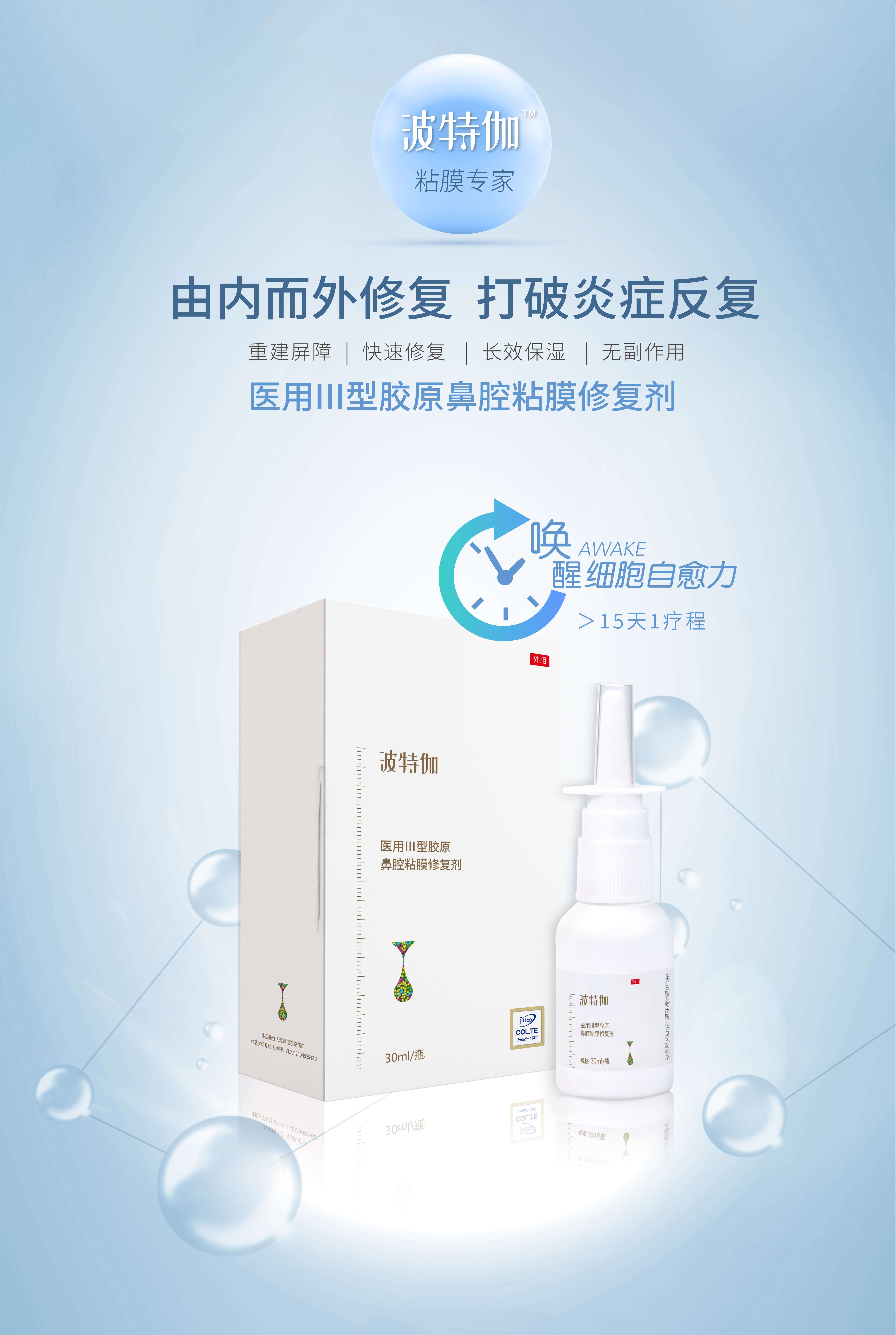 山西锦波生物医药股份有限公司