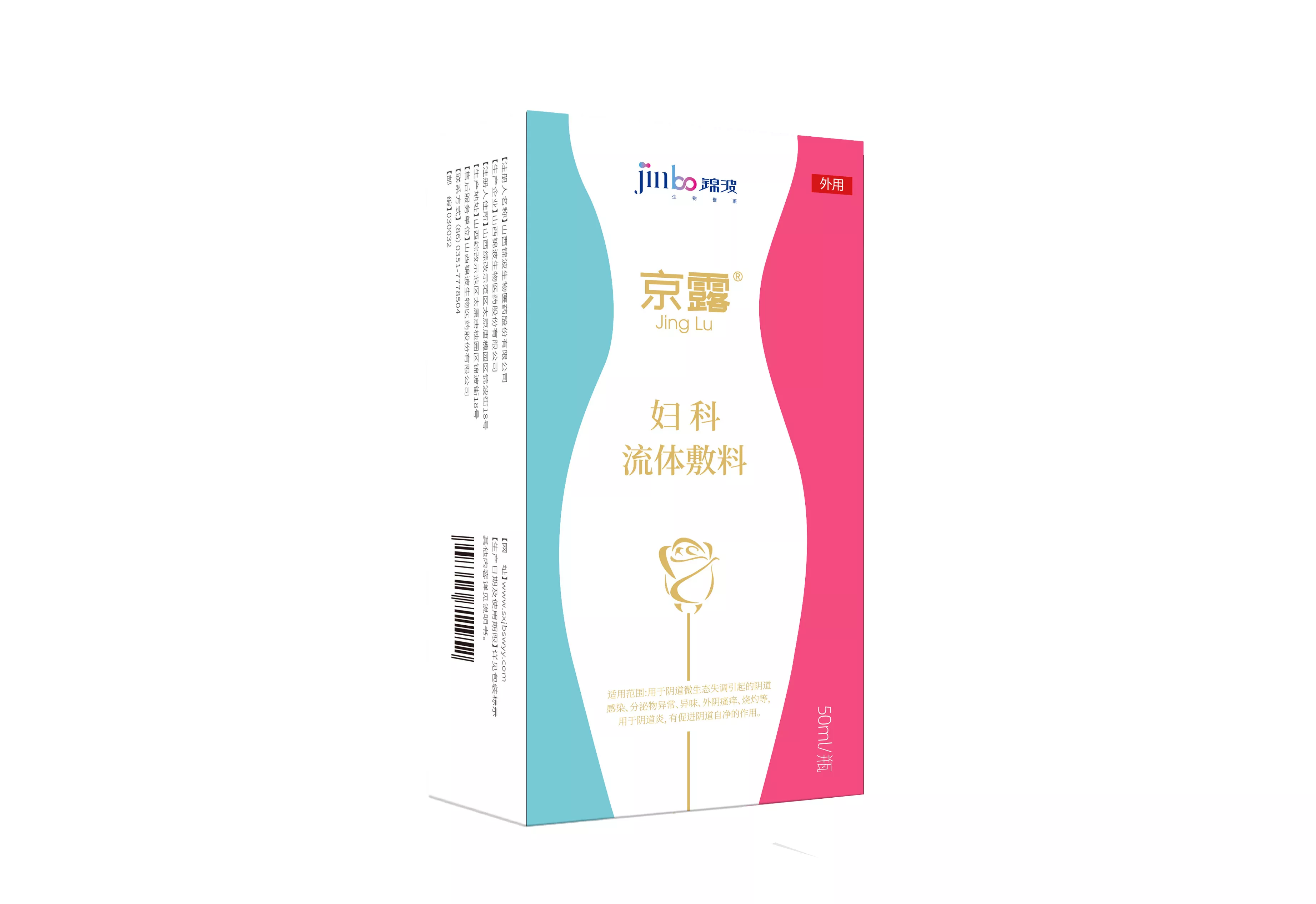 京露?妇科流体敷料(械)