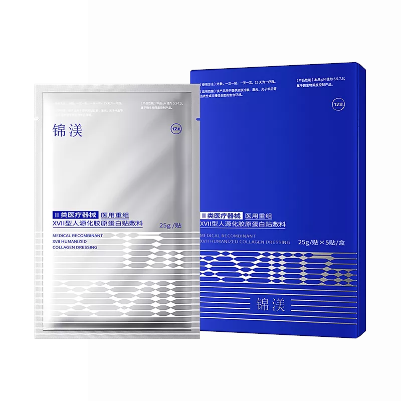 锦渼医用重组XVII型人源化胶原蛋白贴敷料（械）