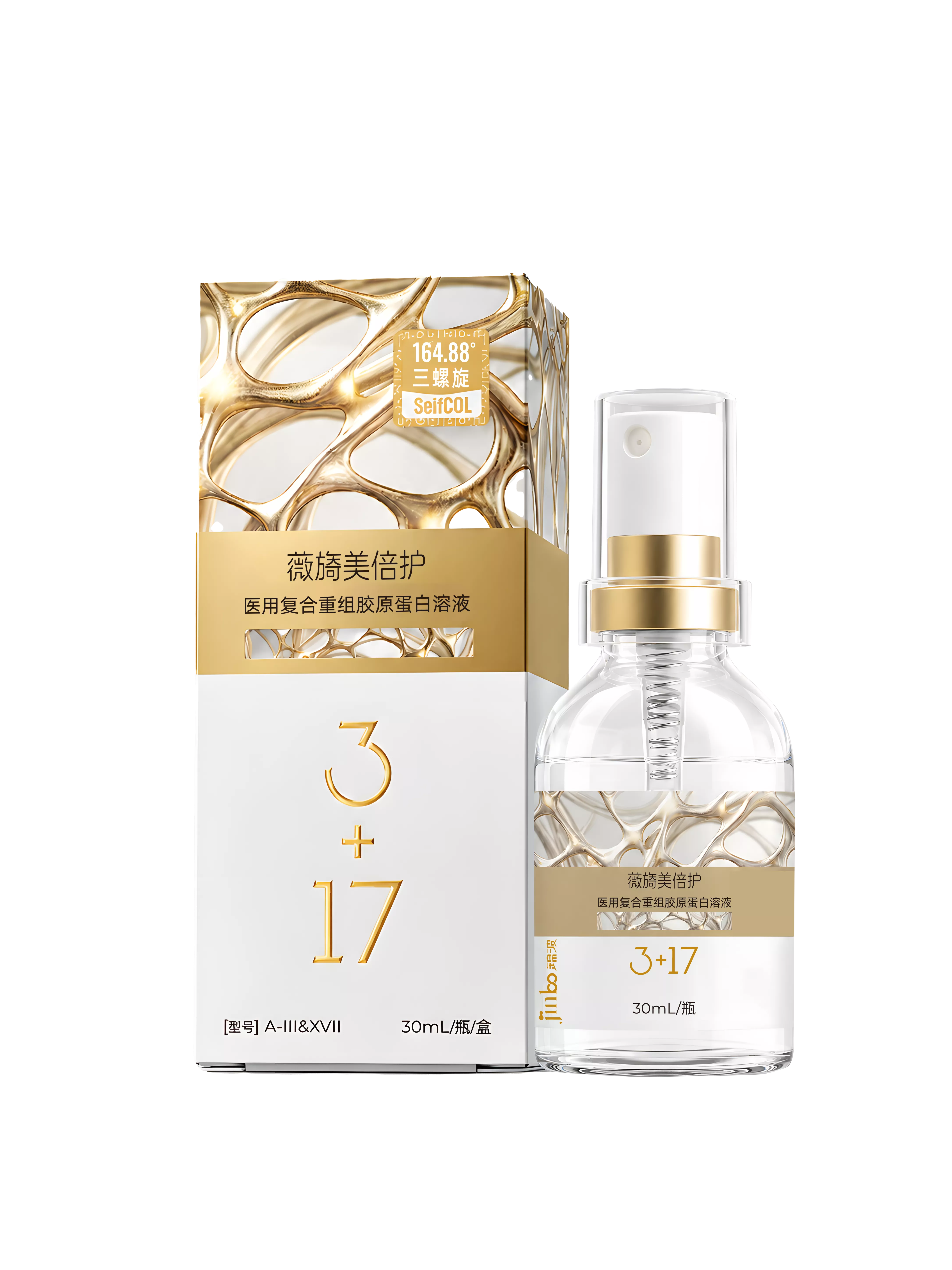 医用复合重组胶原蛋白溶液