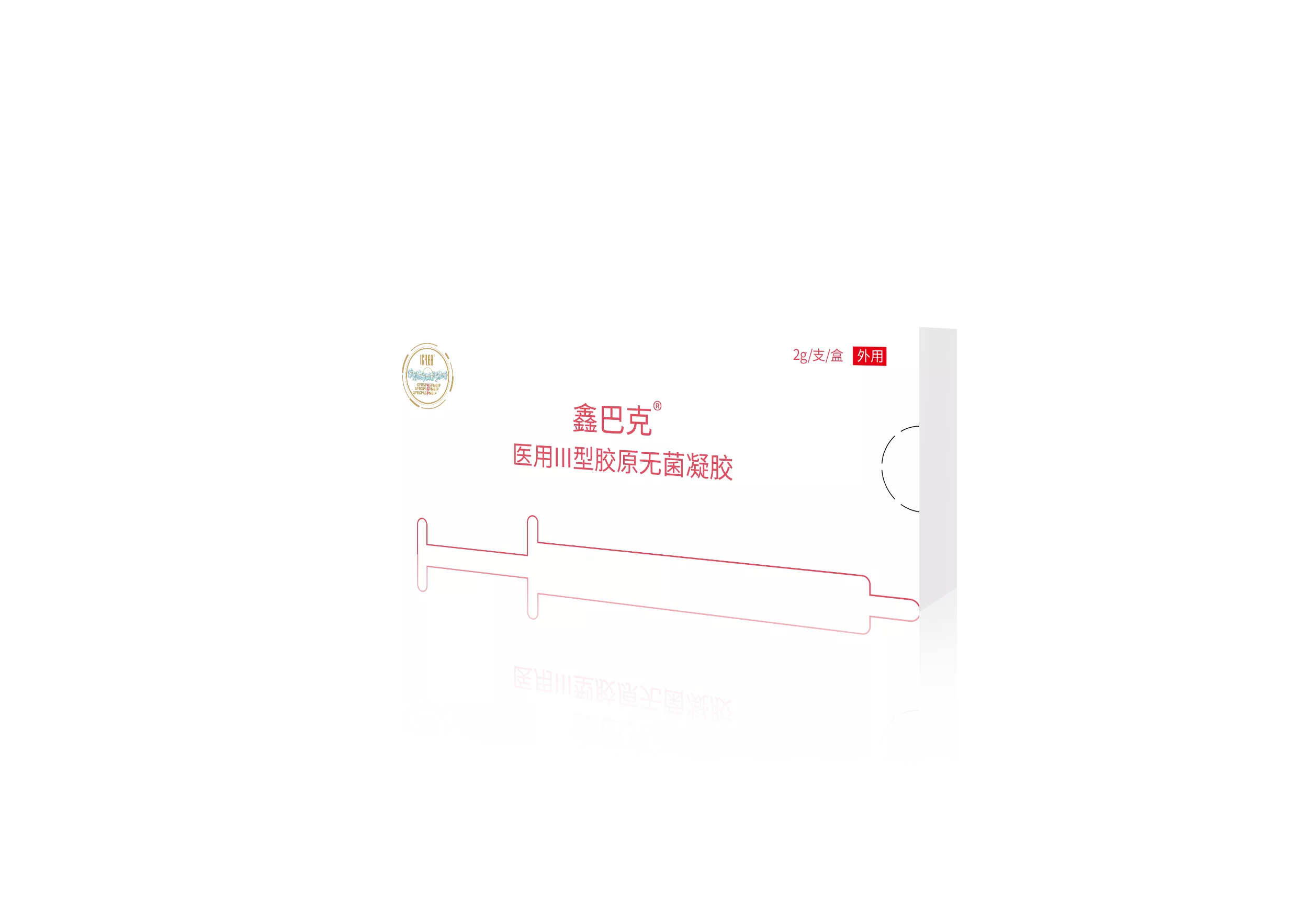 鑫巴克®医用Ⅲ型胶原无菌凝胶(械)