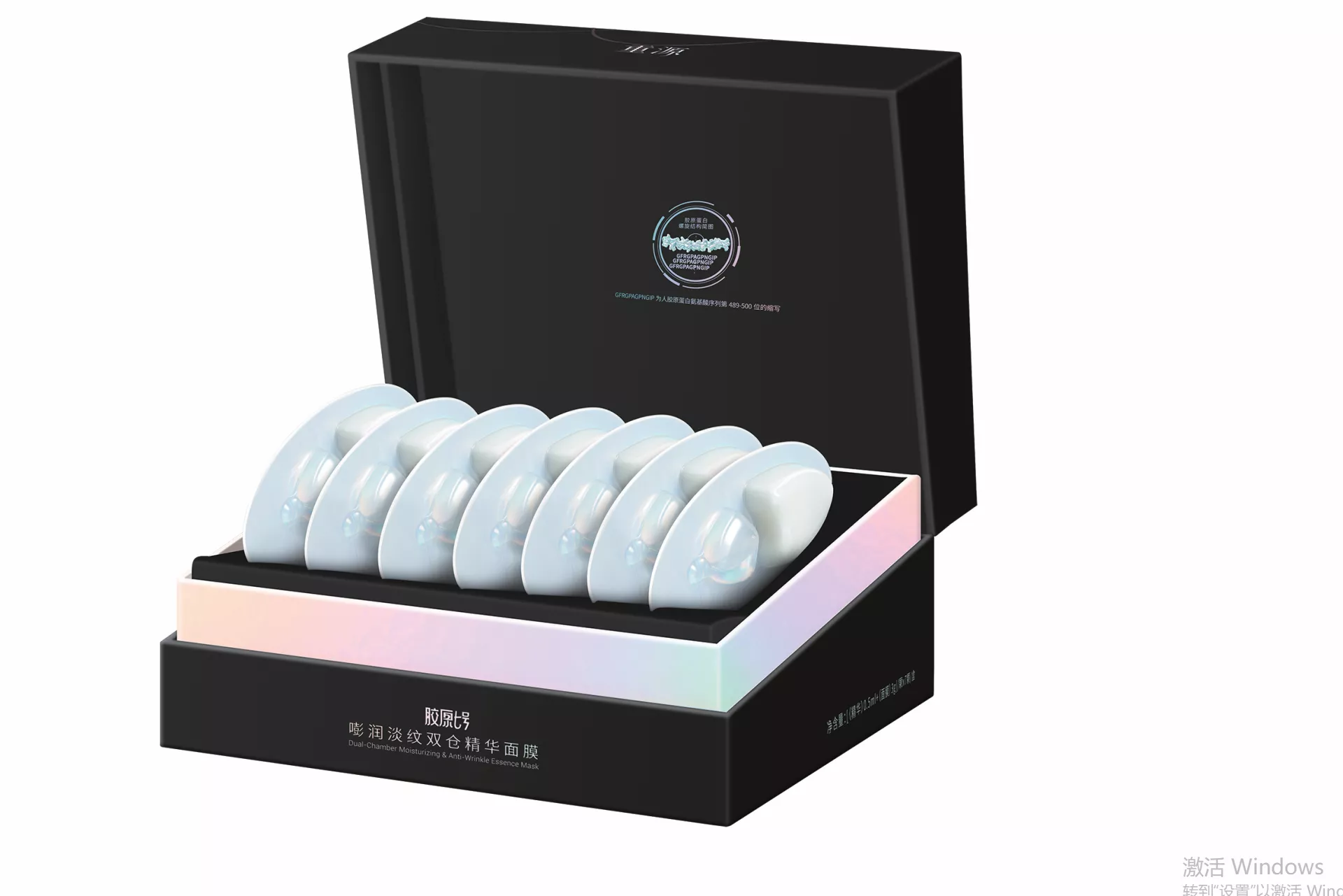 重源®胶原7号嘭润淡纹双仓精华面膜(妆)