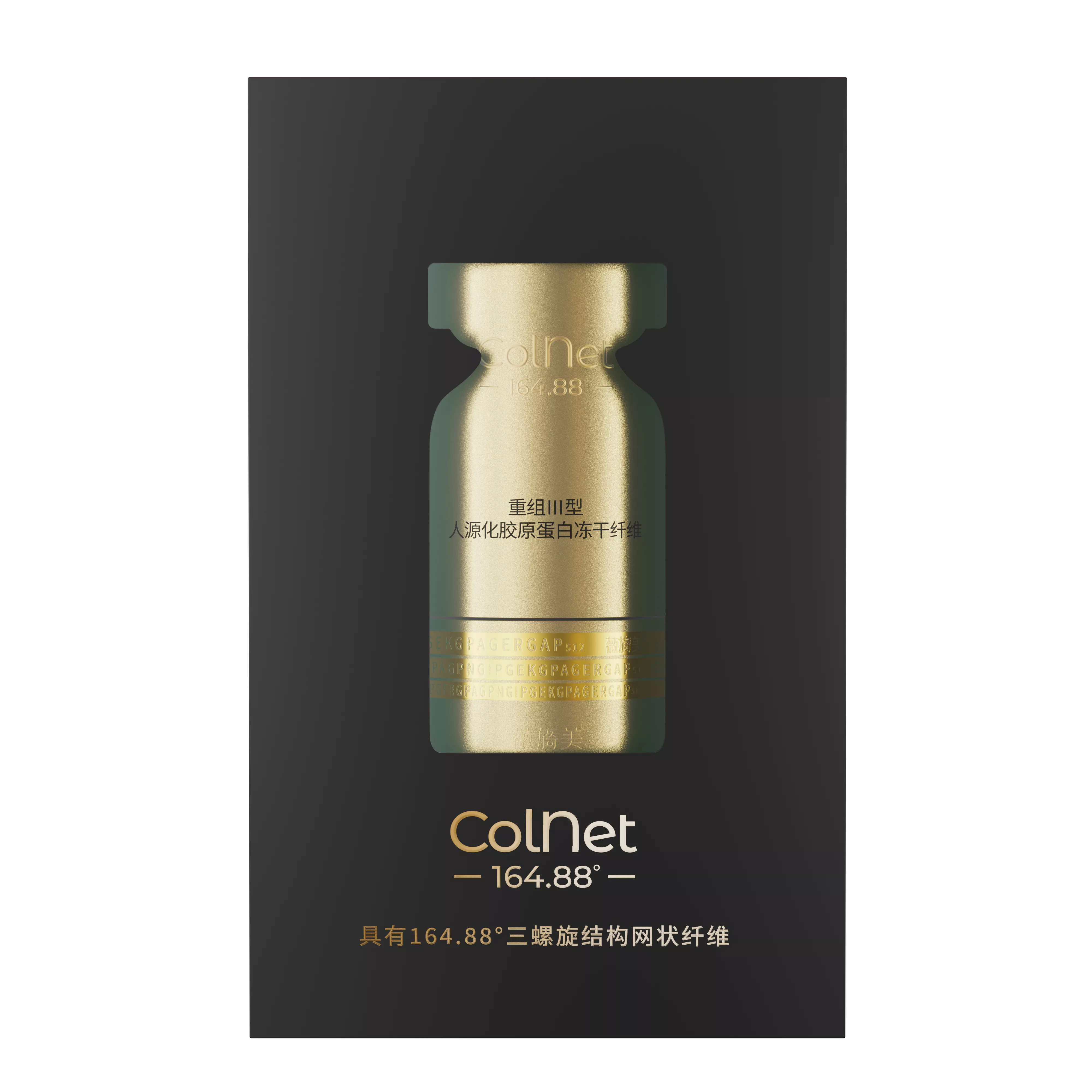 薇旖美®164.88°Colnet