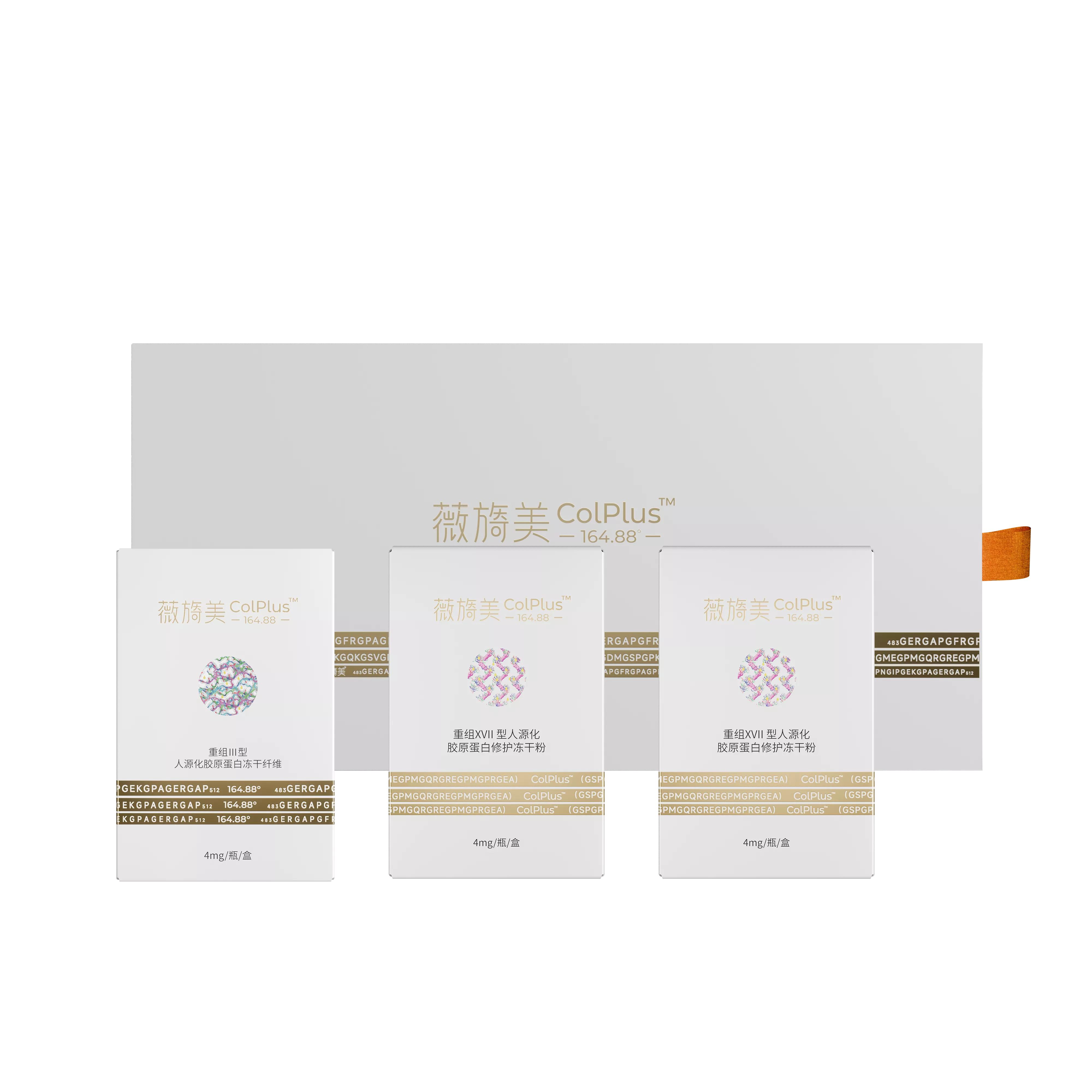 薇旖美ColPlus 礼盒