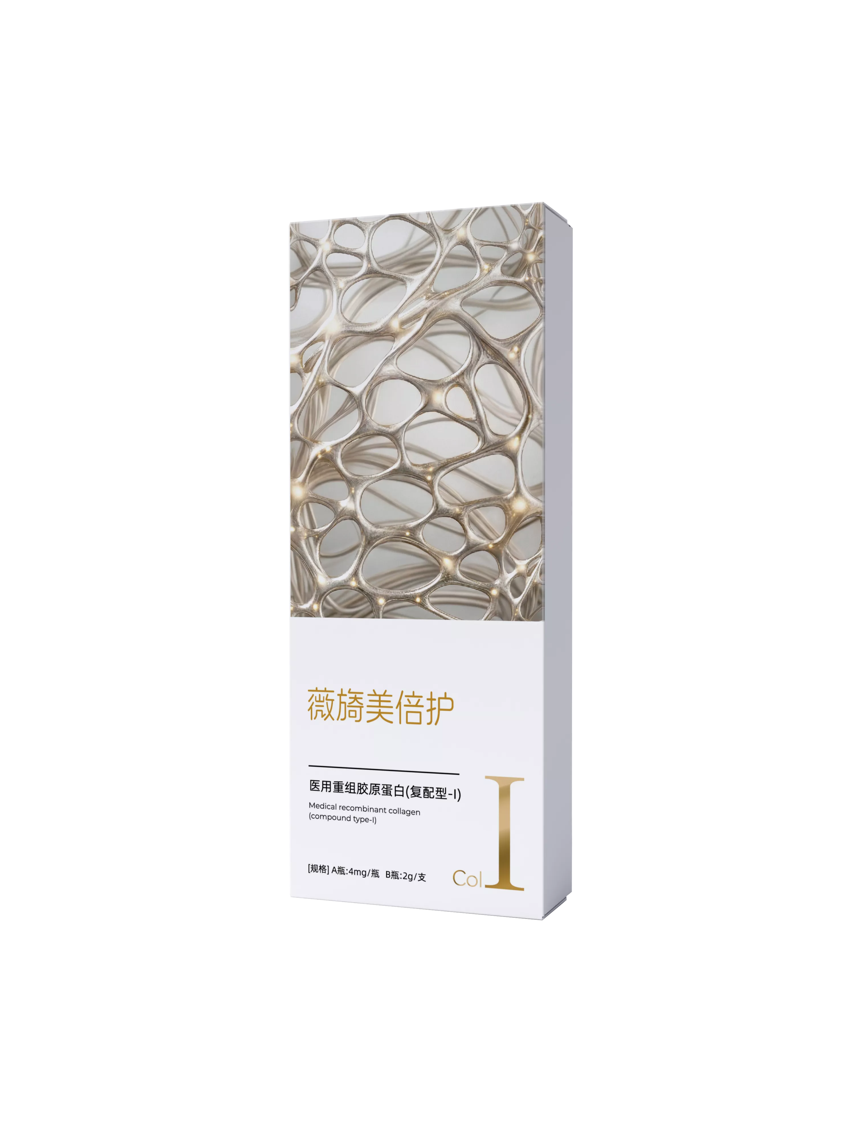 医用重组胶原蛋白(复配型-I)