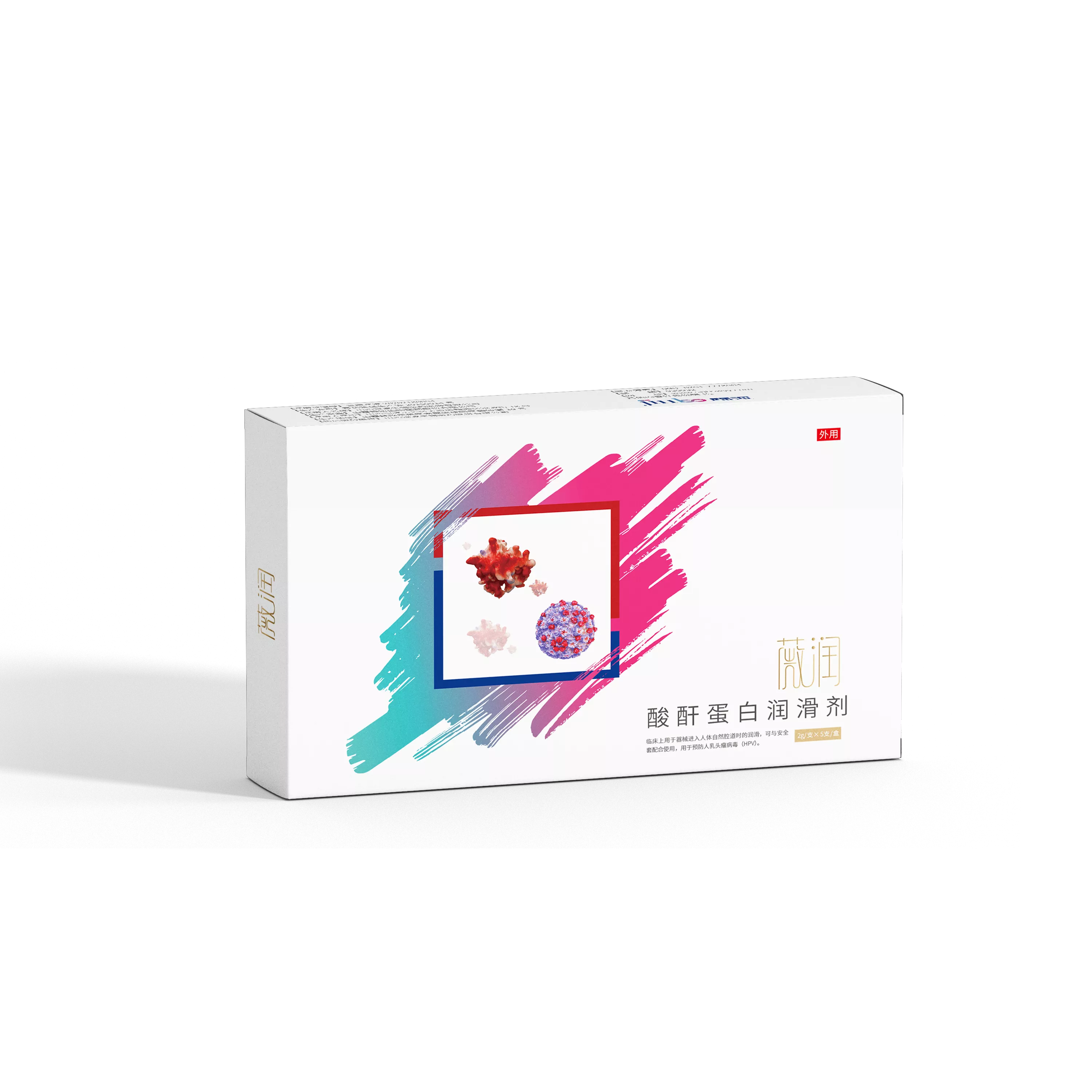 薇润®酸酐蛋白润滑剂(械)