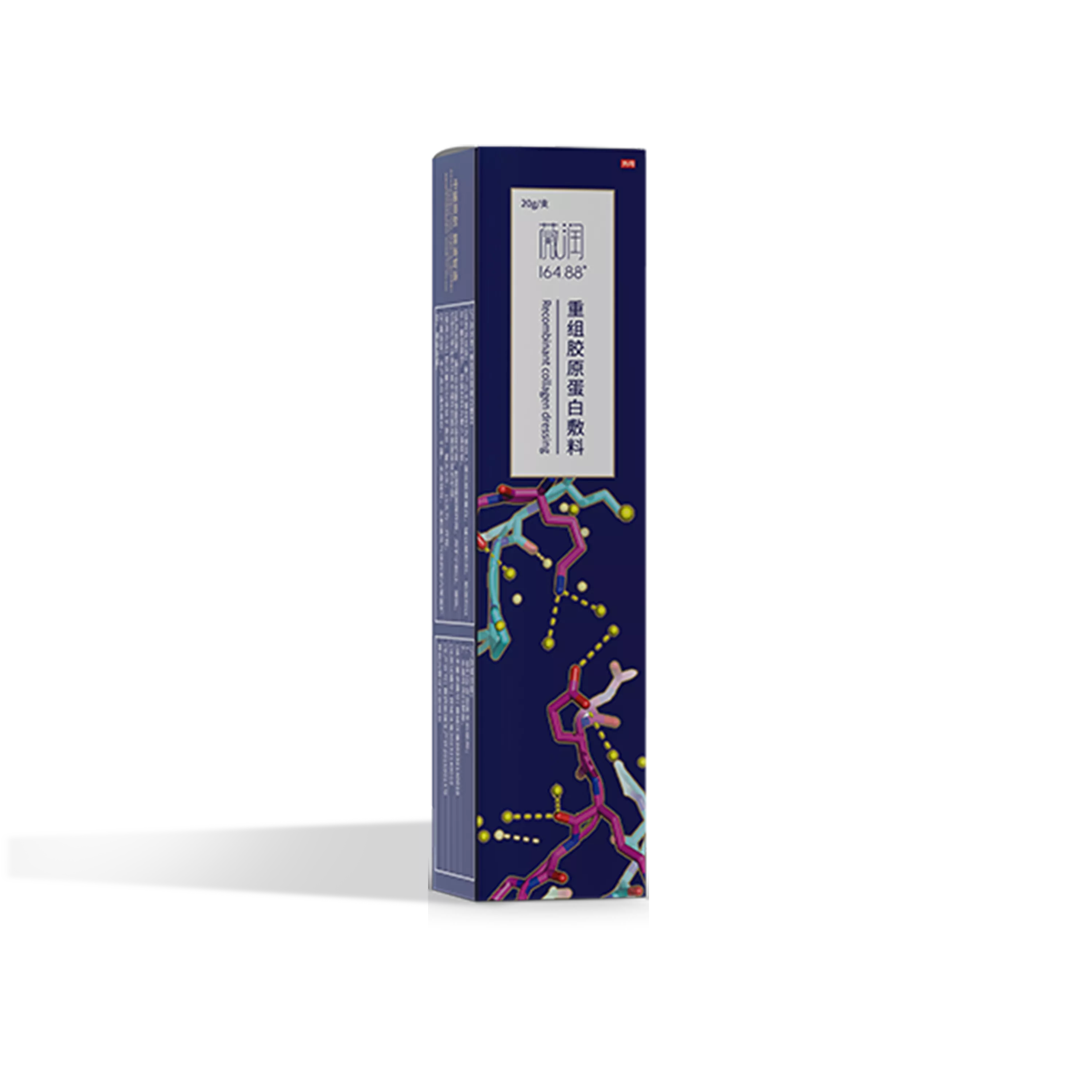 薇润®重组胶原蛋白敷料(械)
