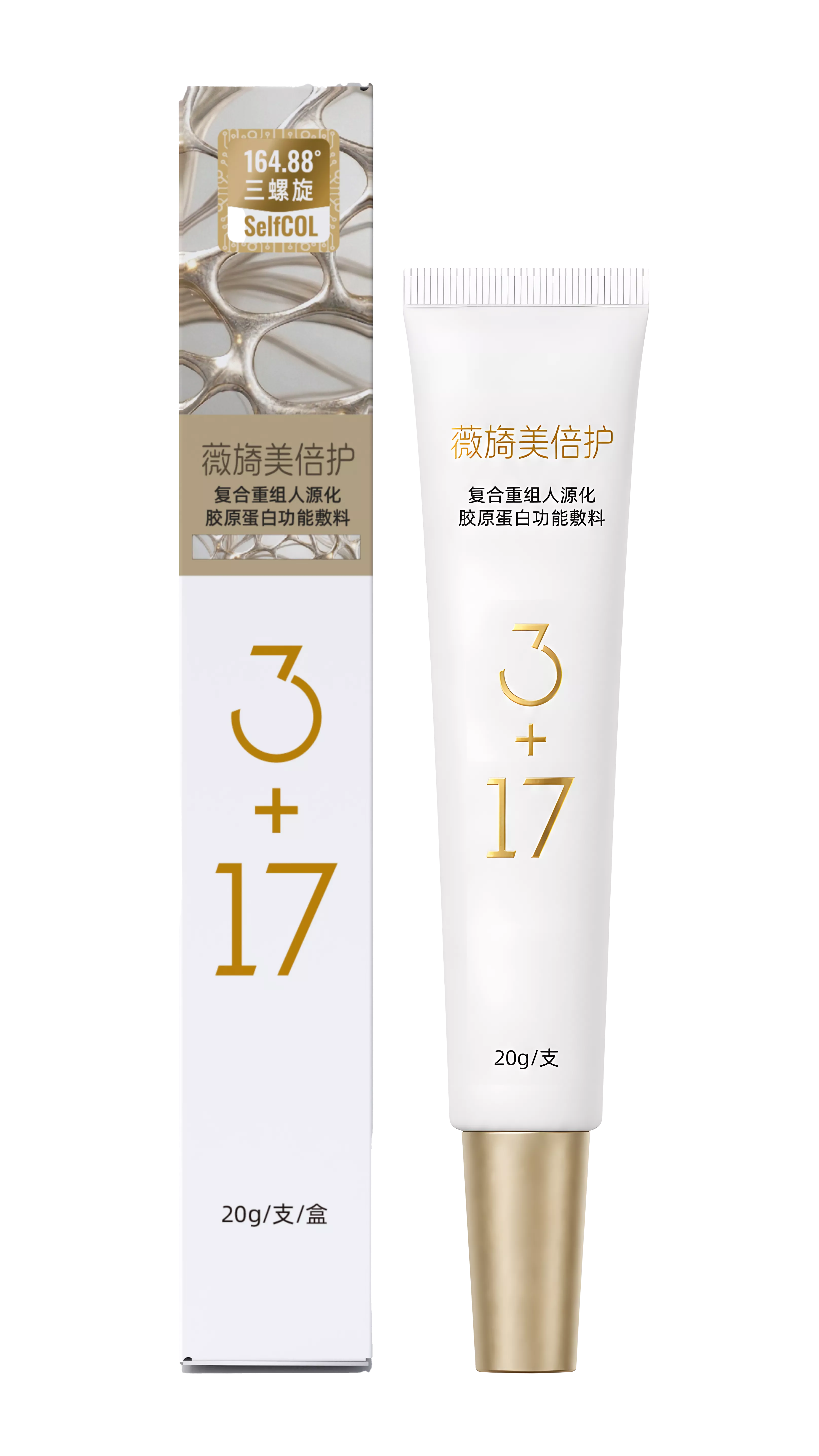 复合重组人源化胶原蛋白功能敷料